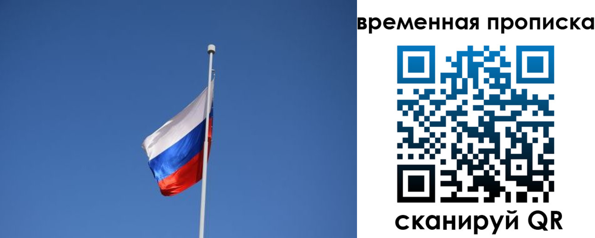 временная регистрация для всех в Курганинске